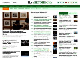 Letopisi.ru thumbnail