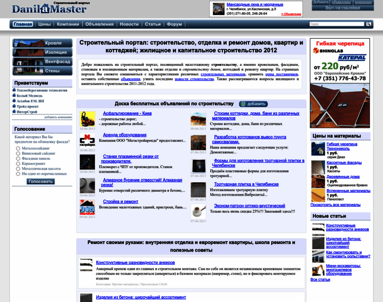 Danilamaster74.ru thumbnail Danilamaster74.ru thumbnail