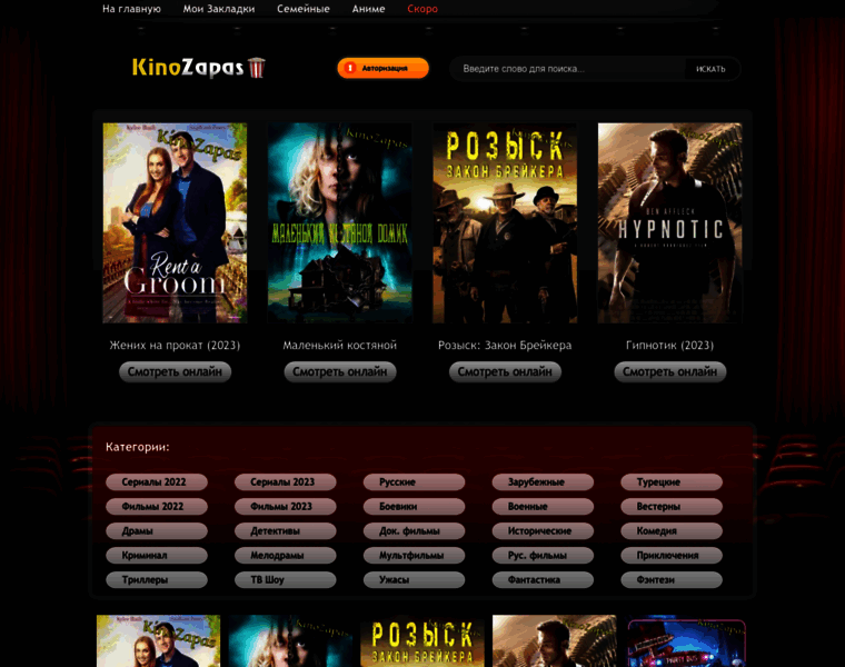 Kinozapas.ru thumbnail Kinozapas.ru thumbnail