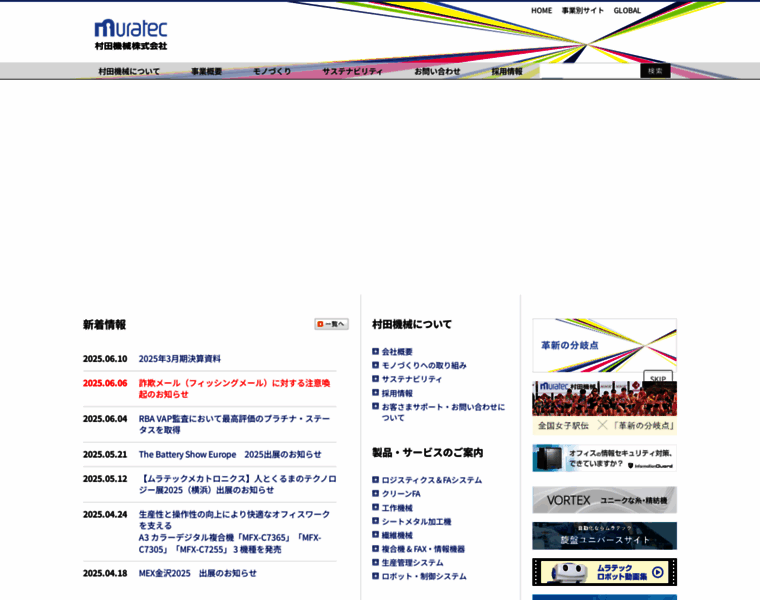 Muratec.jp thumbnail Muratec.jp thumbnail