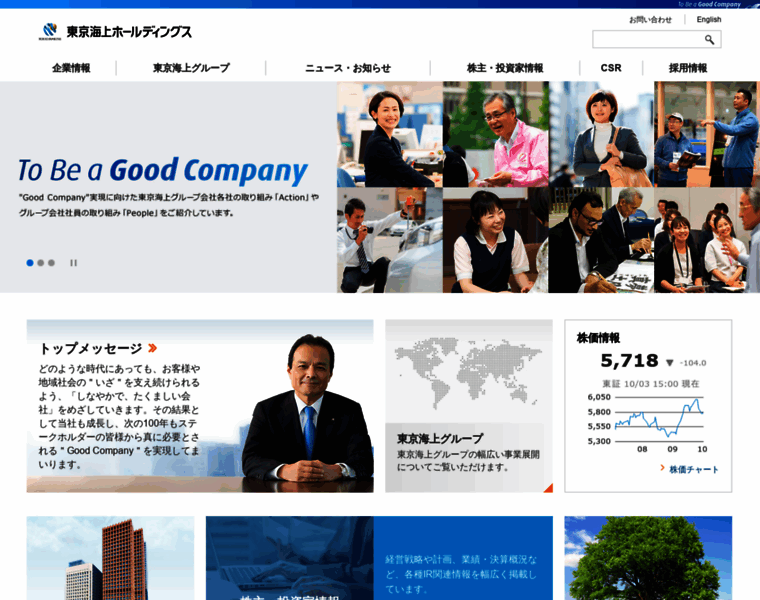 Tokiomarinehd.com thumbnail Tokiomarinehd.com thumbnail