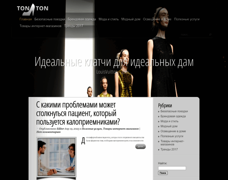 Ton-ton.com.ua thumbnail Ton-ton.com.ua thumbnail