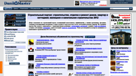 What Danilamaster74.ru website looked like in 2020 (4 years ago)
