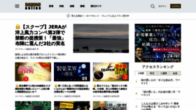 What Diamond.jp website looked like in 2023 (2 years ago)