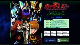 What Gundam-unicorn.net website looked like in 2019 (5 years ago)