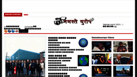 What Namasteeurope.com website looked like in 2018 (7 years ago)