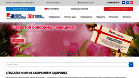 What Newhospital.ru website looked like in 2023 (2 years ago)