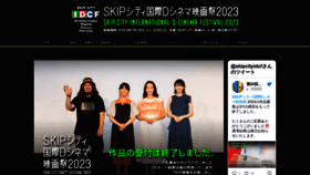 What Skipcity-dcf.jp website looked like in 2023 (2 years ago)